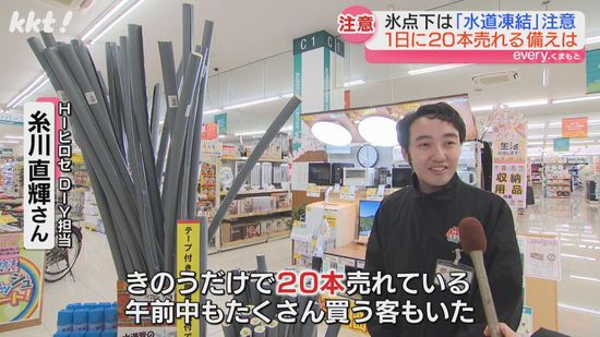 寒波で水道管凍結のおそれ→ホームセンターで対策グッズが売れる