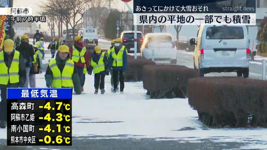 熊本県内で今冬最大の寒波襲来 4日朝は平野部でも積雪 6日にかけて大雪の恐れ