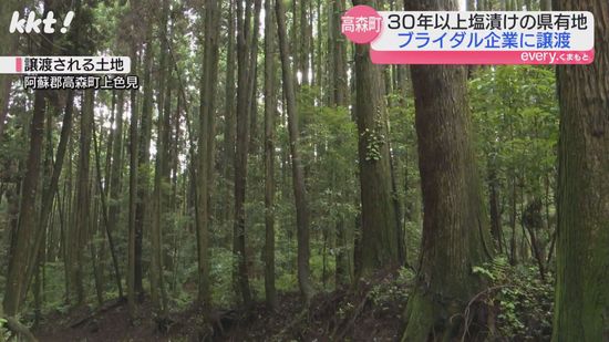 "塩漬け"の熊本県有地を譲渡へ バブル期に2億3800万円で購入→1250万円で譲渡