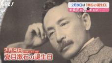 知っていますか?夏目漱石が人生の転換期を過ごした熊本との深いつながり