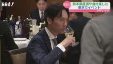 湯島大根･天草ダコなどで中国料理楽しむ会 約30人が県産酒とともに舌鼓