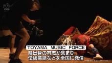 世界に富山の獅子舞を発信　若手クリエイターチームが新作動画の撮影