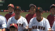 原辰徳さんら元プロ野球選手の野球教室　富山で
