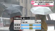 富山県内　16日から17日にかけ激しい雨のおそれ