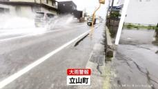 富山県内に激しい雨　上市町と立山町に大雨警報