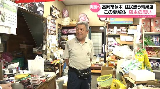 被災した高岡市伏木の青果店　この夏解体　店の今後は