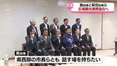 石川県知事と富山県知事ら　広域観光について意見交換　連携強化へ