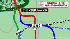 北陸新幹線敦賀・新大阪間で3ルート案　費用・工事期間とも当初想定から大幅増