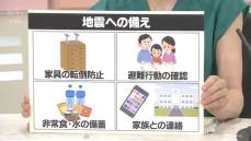 南海トラフ地震の臨時情報「巨大地震注意」発表　富山でも最大限の備えを