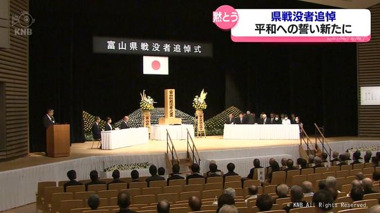 79回目の終戦の日　富山市で戦没者追悼式　平和への誓い新たに