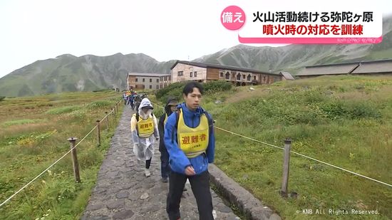 立山室堂　弥陀ヶ原火山の噴火に備え訓練