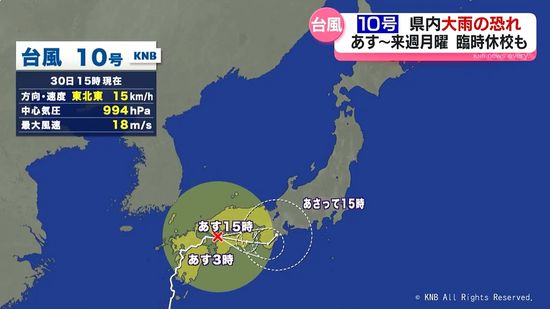 黒部市は2日の小中学校臨時休校　台風影響