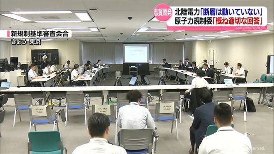 志賀原発敷地内の断層「地震で動いた痕跡ない」北陸電力が説明