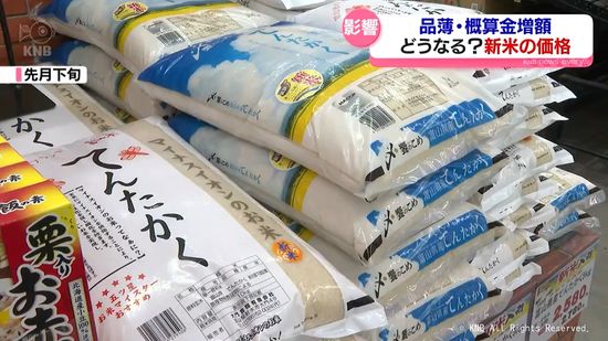 米どころ富山でも…　新米の店頭価格上昇