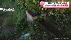 富山市婦中町の用水路に遺体