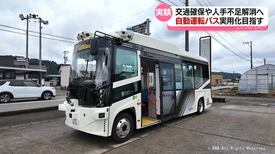 乗ってみたら…富山市婦中町で「自動運転バス」実証実験