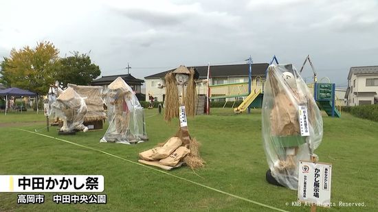 世相映すユニークなかかし　前人未到記録のあの選手も　高岡市「中田かかし祭」