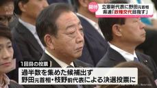 立憲民主党新代表に野田氏　県連「政権交代目指したい」