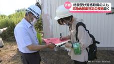 能登半島地震で注目　応急危険度判定の技術を磨く研修会