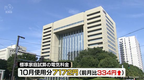 北陸電力　10月使用分電気料金値上げ