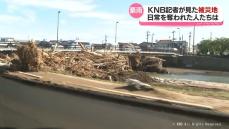 奥能登豪雨の被災地の現実　KNB記者が取材