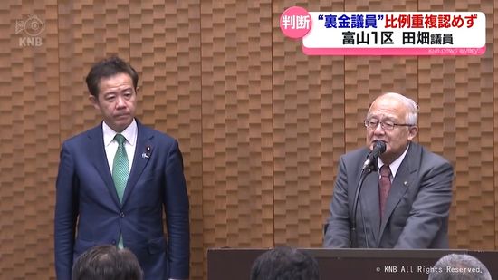 自民党”裏金議員”への衆院選対応　富山1区選出の田畑議員の比例重複認めず