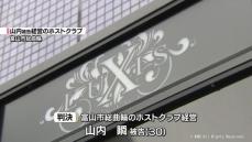 売掛金払えない女性客を性風俗店に紹介　ホストクラブ経営者に懲役2年、執行猶予4年の判決