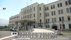 ＳＮＳで知り合った女子中学生に　性的な画像要求疑い　富山県職員の男を逮捕　