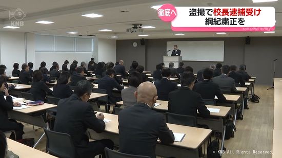 校長逮捕で富山市教委が綱紀粛正の徹底呼びかけ