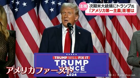 米大統領選トランプ返り咲き勝利で　輸出企業など富山県内への影響は