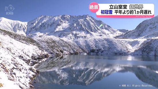 立山室堂は銀世界　平年より約１か月遅れの初冠雪