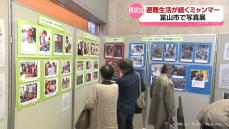 避難生活が続くミャンマー　富山市で写真展