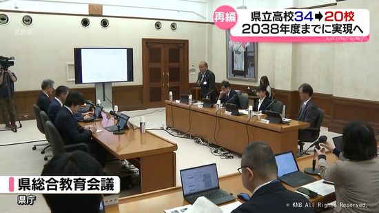 県立高校再編で34→20校に　2038年まで実現へ県教委方針