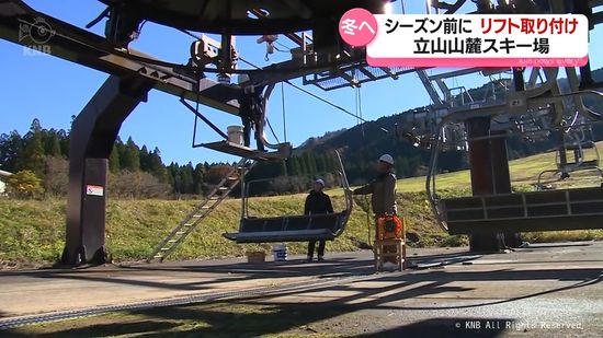 スキーシーズンを前に　立山山麓スキー場でリフト取り付け