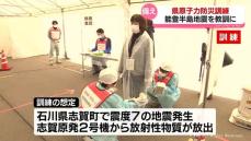 【能登半島地震】教訓に原子力防災訓練　住民「こんなことは訓練だけで終わればいい」　富山県氷見市