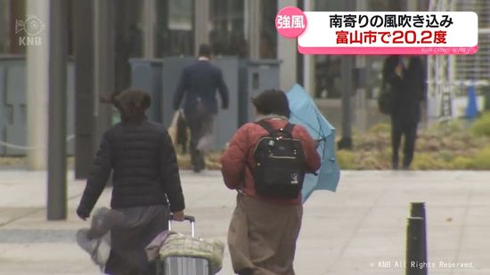 富山県内に南寄りの強風　気温20度超えたところも