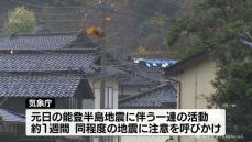 昨夜　能登地方で震度5弱の地震　富山市・氷見市など県内5つの市で震度４