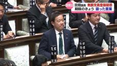 無断党員登録問題　田畑議員あす会見へ　調査結果「報告させていただきたい」