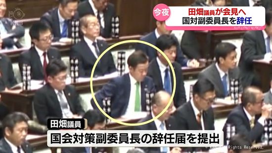 【渦中】自民・田畑議員　国会対策副委員長の辞任届提出　党員登録めぐる疑惑について今夜説明会見