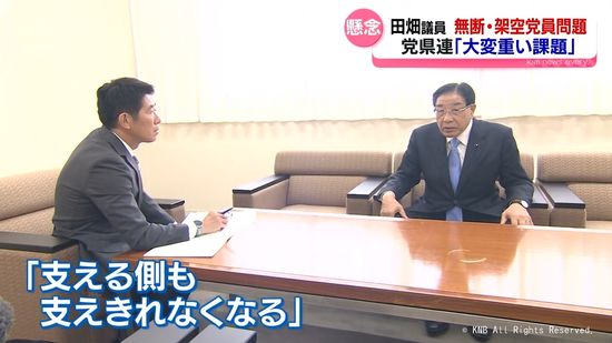 田畑議員の説明をどう聞いた　自民党や後援者の反応は