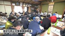 【液状化対策】富山市東蓮町地区で住民説明会　市が地下水位低下工法を提案