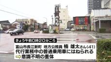 富山市中心部で交通事故　４１歳男性が意識不明の重体