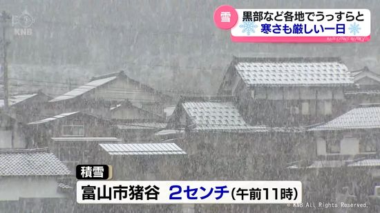 県内に降り積もる雪　真冬の寒さ