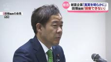 【架空党員登録問題】企業の照会に「回答できない」　田畑議員の事務所　理由も答えず