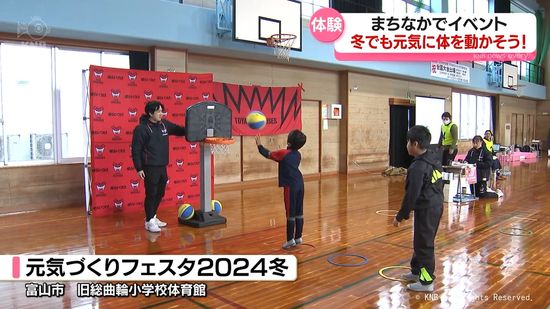 冬も元気に！富山市中心部で運動イベント