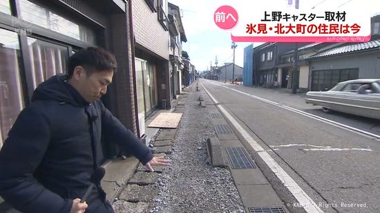 【能登半島地震1年】キャスターが被災地の今を取材①　富山県氷見市