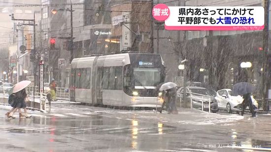 【警戒】大雪の恐れ　あすからあさってにかけ　富山県内