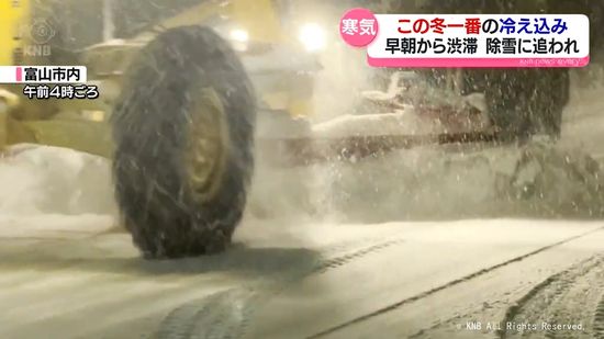 【雪】富山県内は峠越える　朝は各地で除雪　スリップ事故も多発