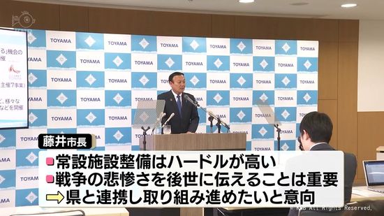 富山大空襲　記憶の伝承「議論深める」　施設整備はハードル高く…　富山市