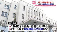 県庁本館の建て替え　新田知事「中長期的な課題として検討」